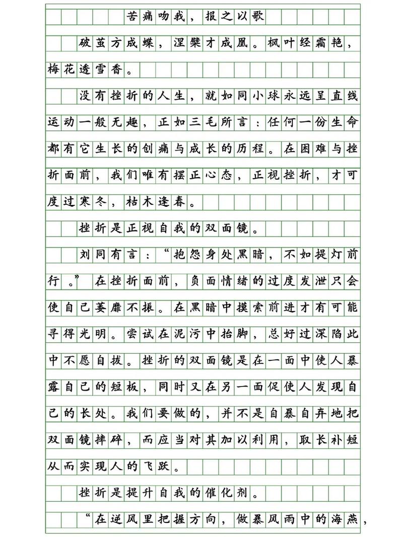 痛苦也美丽初中作作文网500字通用合集