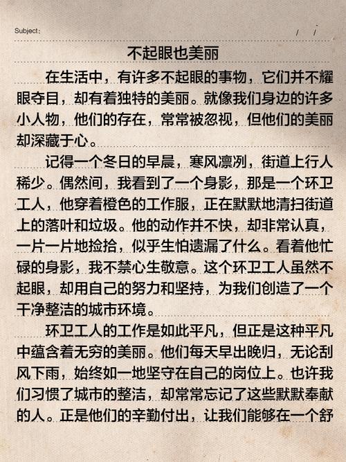 痛苦也美丽初中作作文网500字通用合集