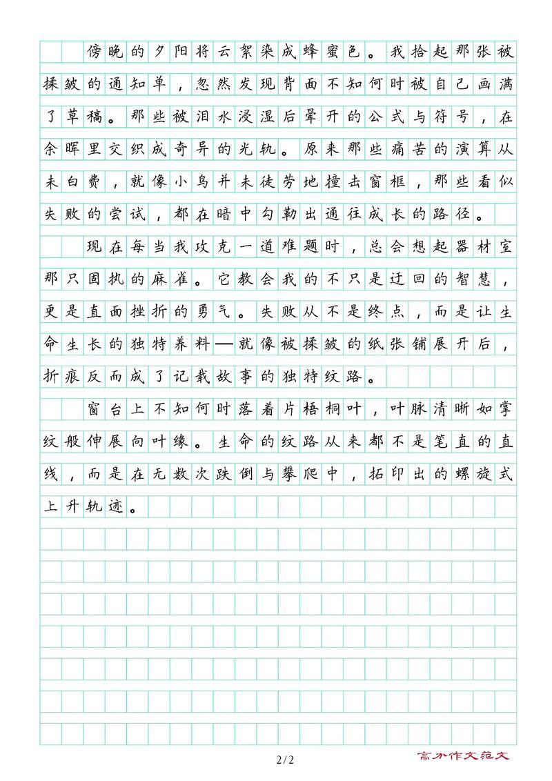 秋天的作文素材梧桐叶的作文