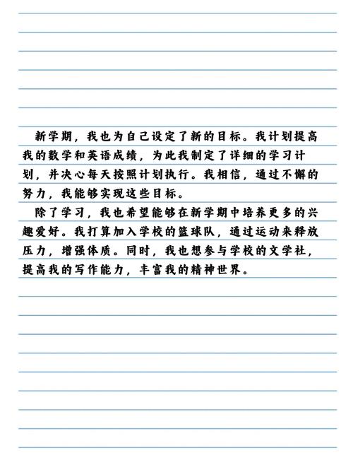 秋季开学感言作中考作文初二400字优秀