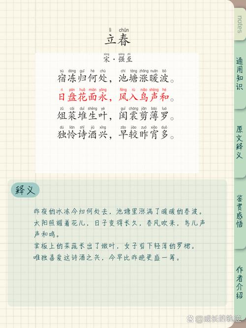 立春作文400字小学四年六年级作文(精选6篇)