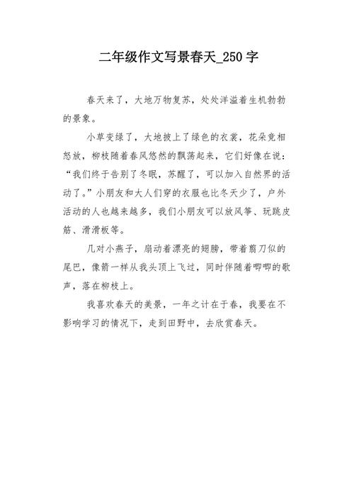 立春吃春卷的作文素材作文800字高中二年级合集