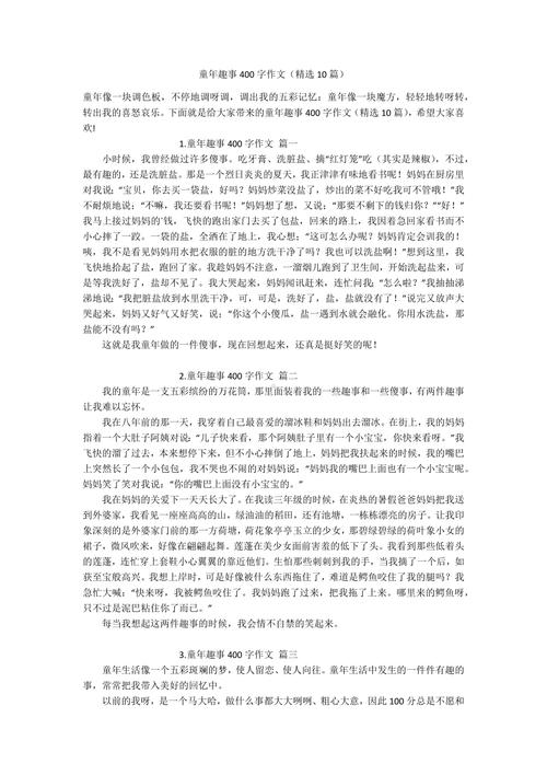童年的小学作发现初中优秀作文(精选3篇)