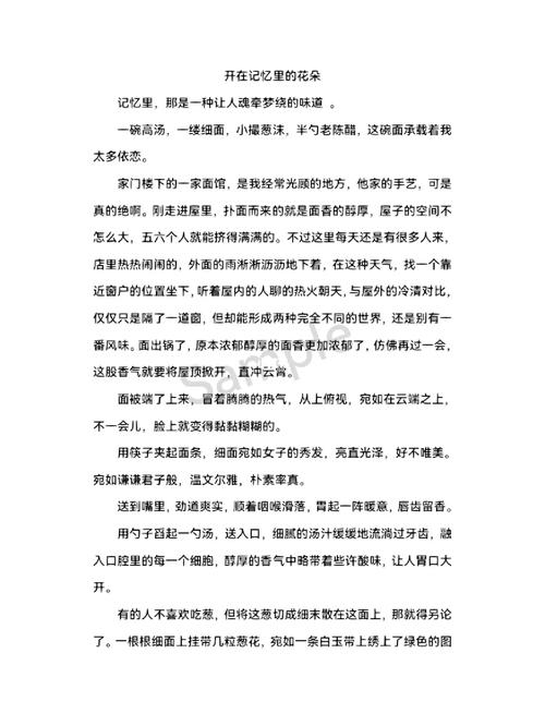 精选说出心中的初中作那份思念高三作文700字