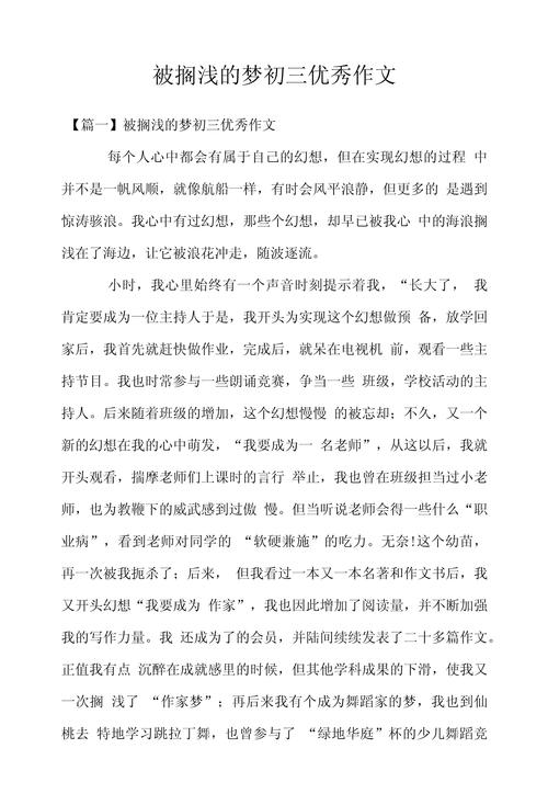 被“搁浅”的初中作规则