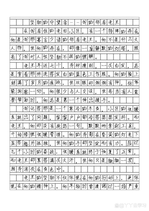 重庆2017年高考满分作文:文人的看图作文傲骨