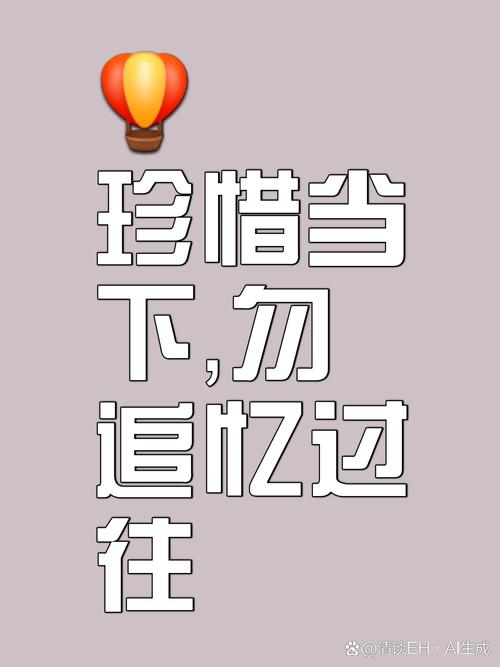 错过见证珍惜