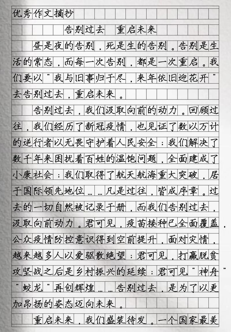 高中三年六年级作文命题作文800字