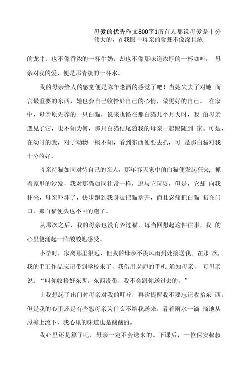 高中生母亲节作文800字难忘的作文母亲节(优秀6篇)