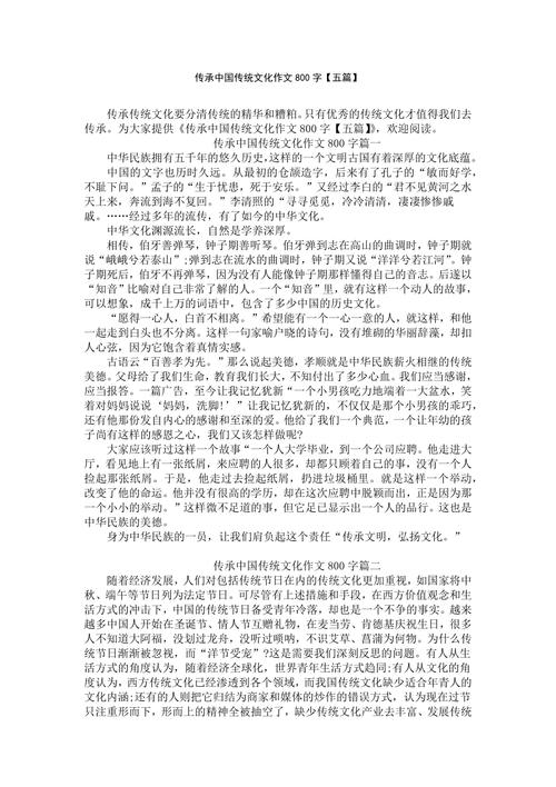 高二作文:濒临消失的看图作文传统文化