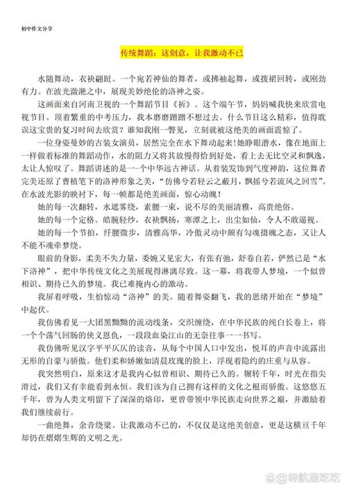 高二作文:濒临消失的看图作文传统文化