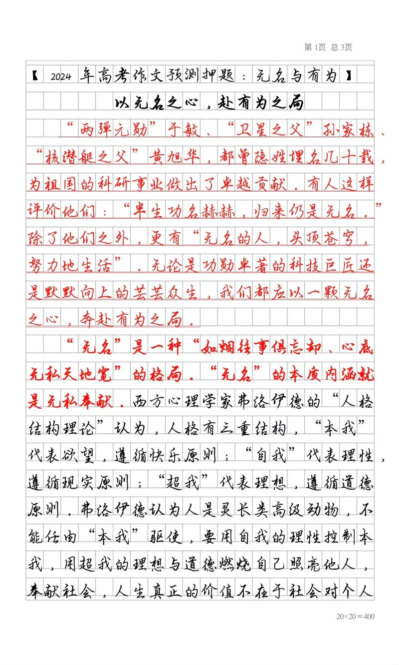高考满分作文:作文素材民族智慧代代传承