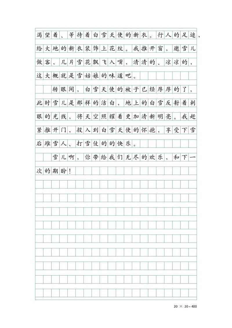 初雪作文500字小学五年大学作写景作文(最新)