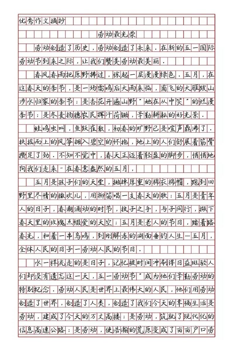 劳动节的小升初作文意义初中作文800字(精选5篇)