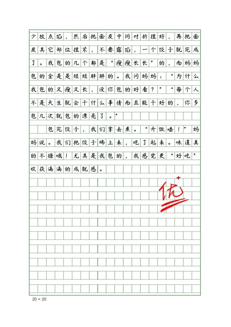 南方小年作文600字小学六年作文大全(实用)