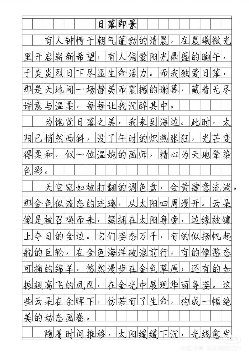即景作文五年作文大全500字夕阳(合集7篇)