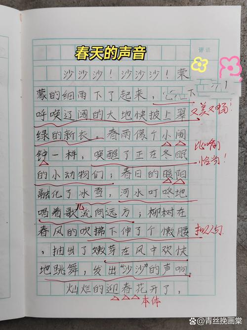 听听春的高中作声音三年级作文精选7篇