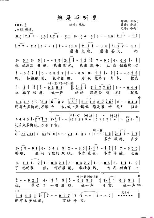 听见
