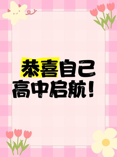启航作高中作