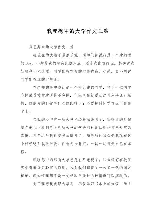 四年级作文生活中的大学作新发现（合集）