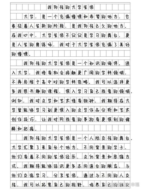 四年级作文生活中的大学作新发现（合集）