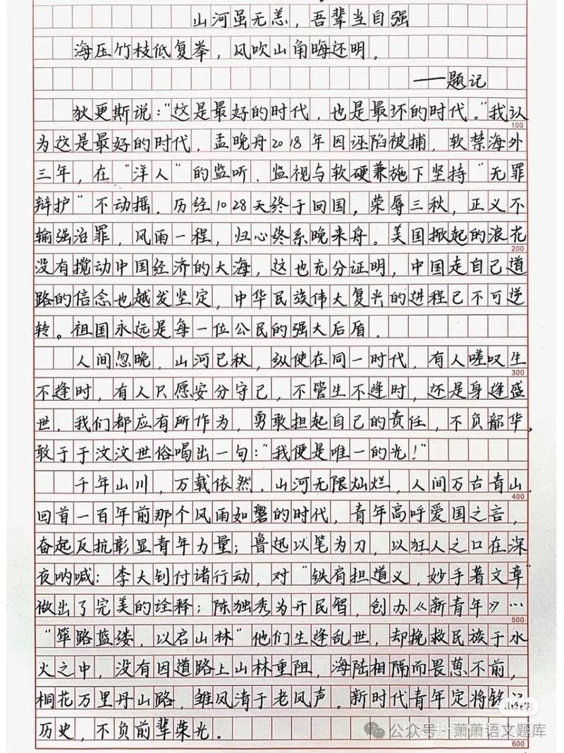 宁夏高考2017年满分作文：自强开放，作文素材光照四方