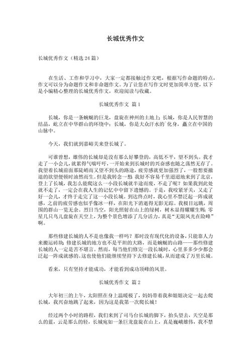 安徽高考2017年作文范文：龙之今昔，高考作文长城高铁