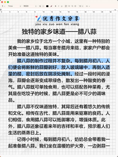家乡的作文素材味道600字作文初二