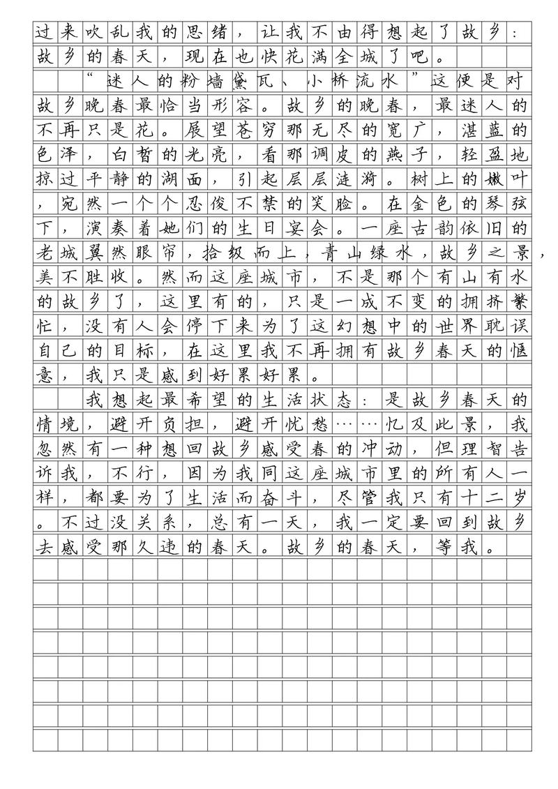 家乡的作文素材春季作文800字高中通用作文