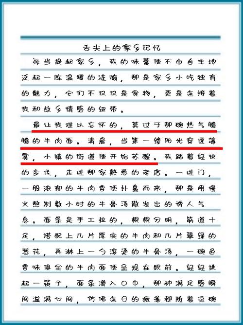 家乡的作文网特产二年级作文
