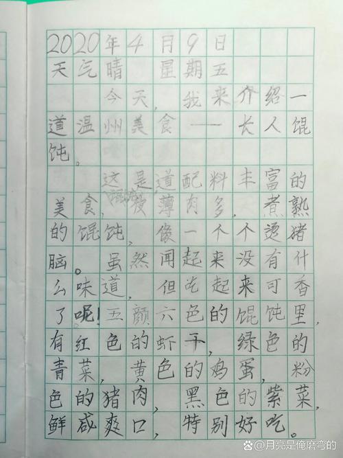 家乡的作文网特产二年级作文