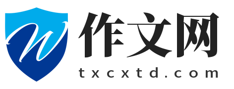 作文网